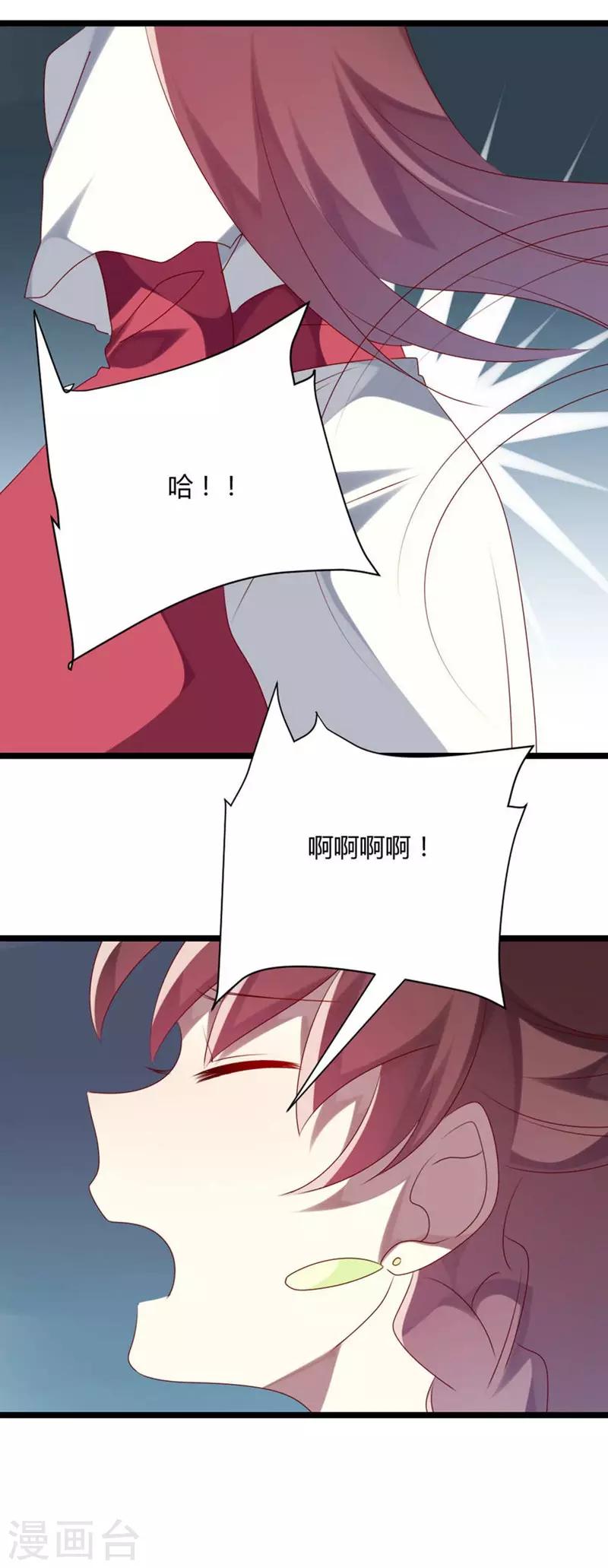 第67话 又双叒叕出事了-第67话