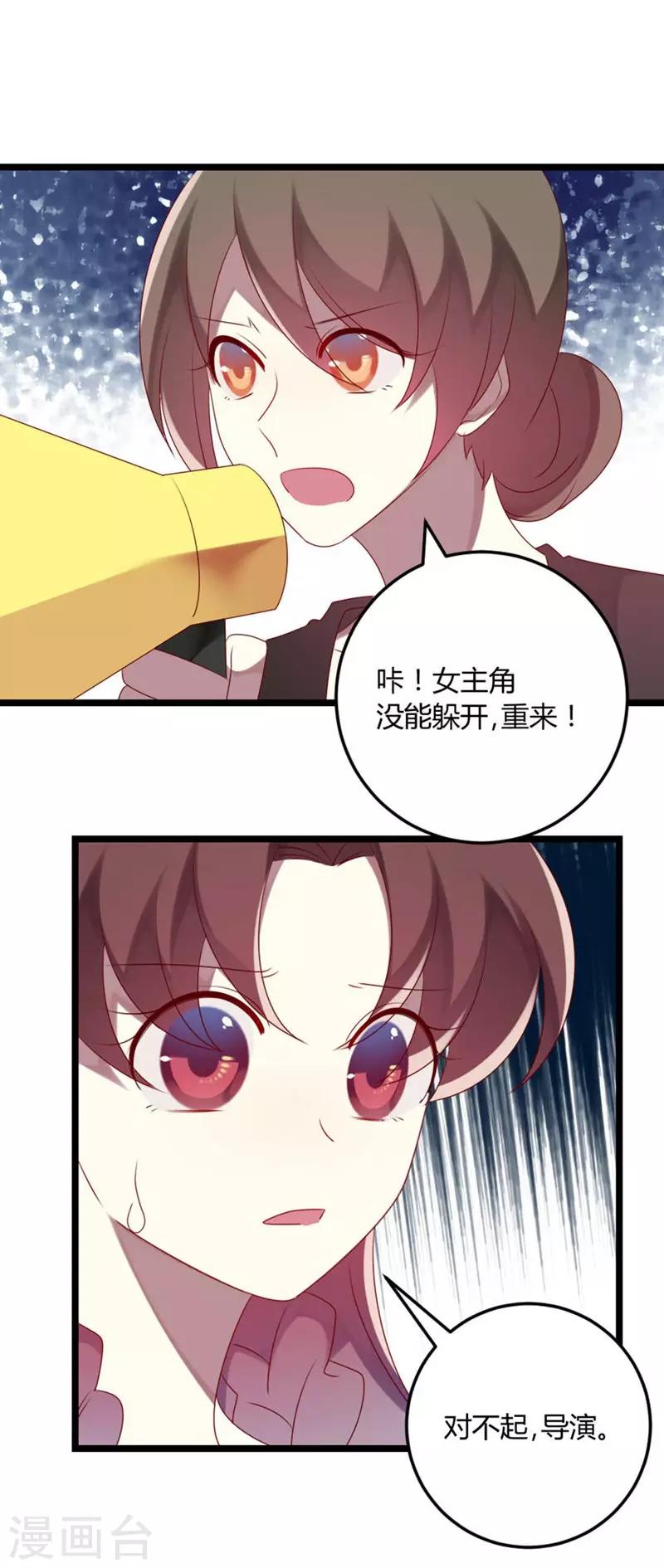 第67话 又双叒叕出事了-第67话