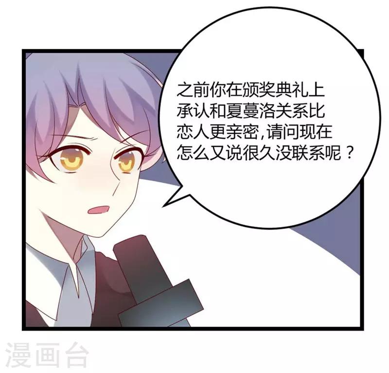 第67话 又双叒叕出事了-第67话