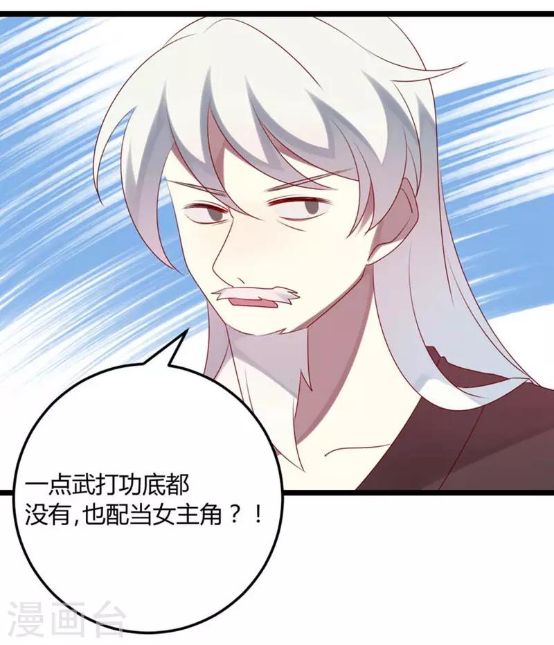 第67话 又双叒叕出事了-第67话