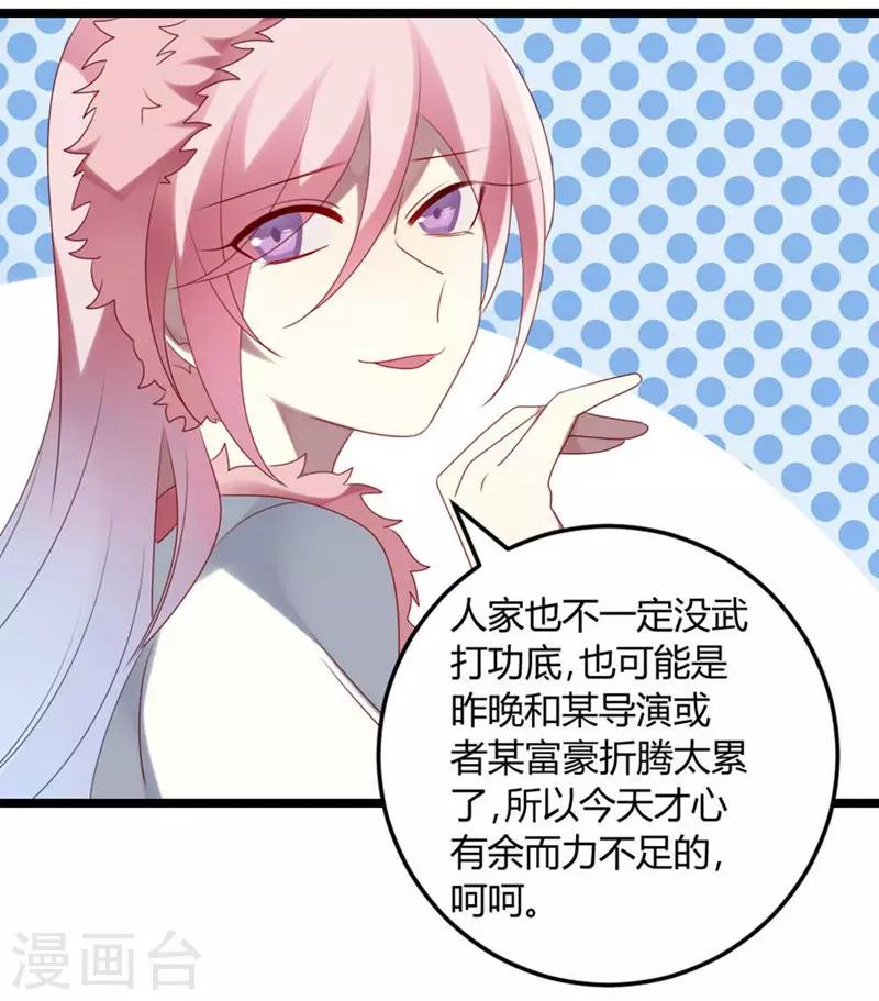 第67话 又双叒叕出事了-第67话