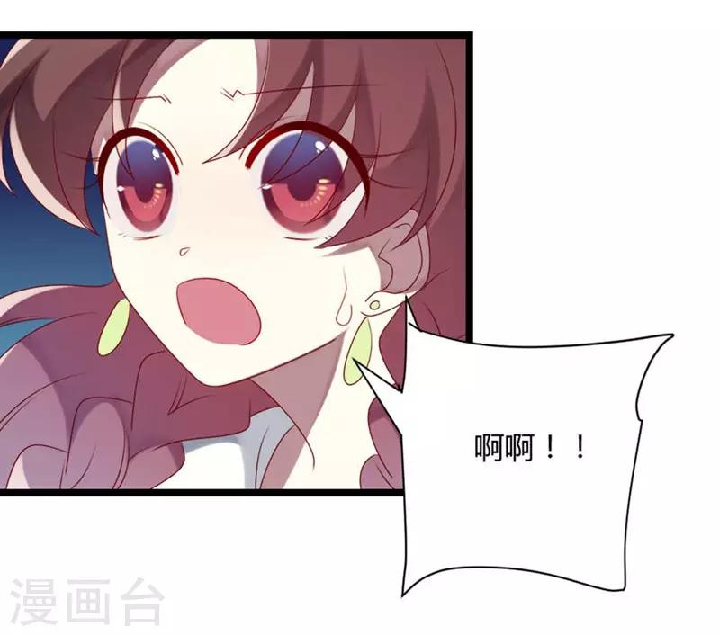 第67话 又双叒叕出事了-第67话