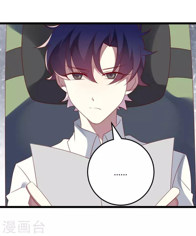 第67话 又双叒叕出事了-第67话