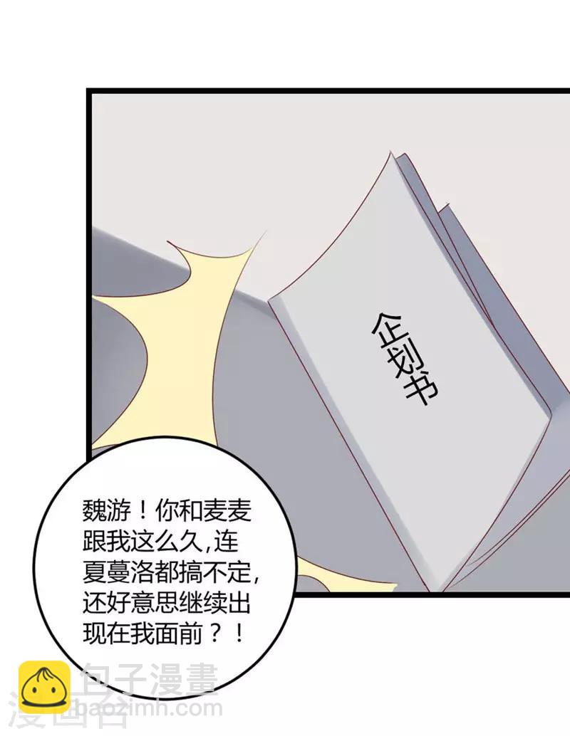 第67话 又双叒叕出事了-第67话