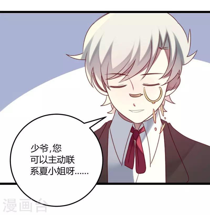 第67话 又双叒叕出事了-第67话