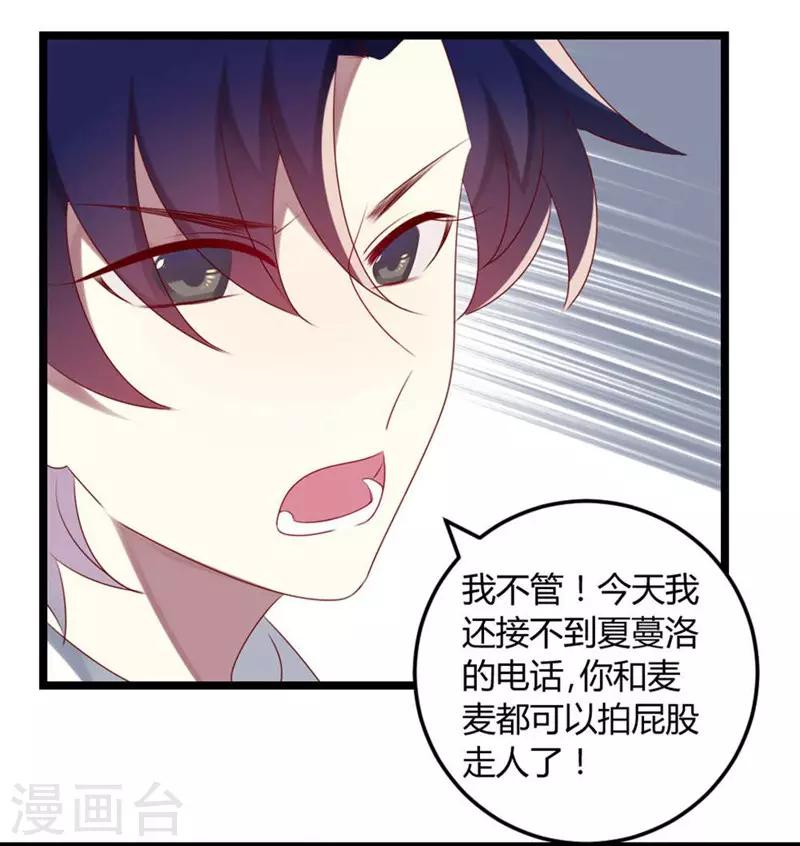 第67话 又双叒叕出事了-第67话