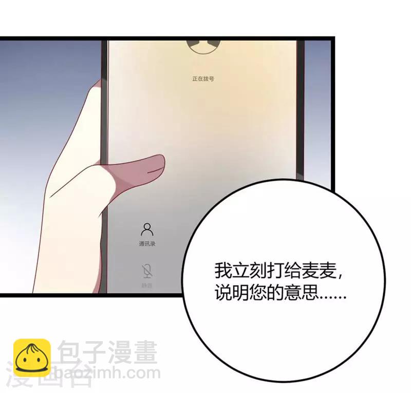 第67话 又双叒叕出事了-第67话