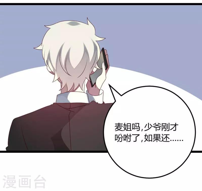 第67话 又双叒叕出事了-第67话