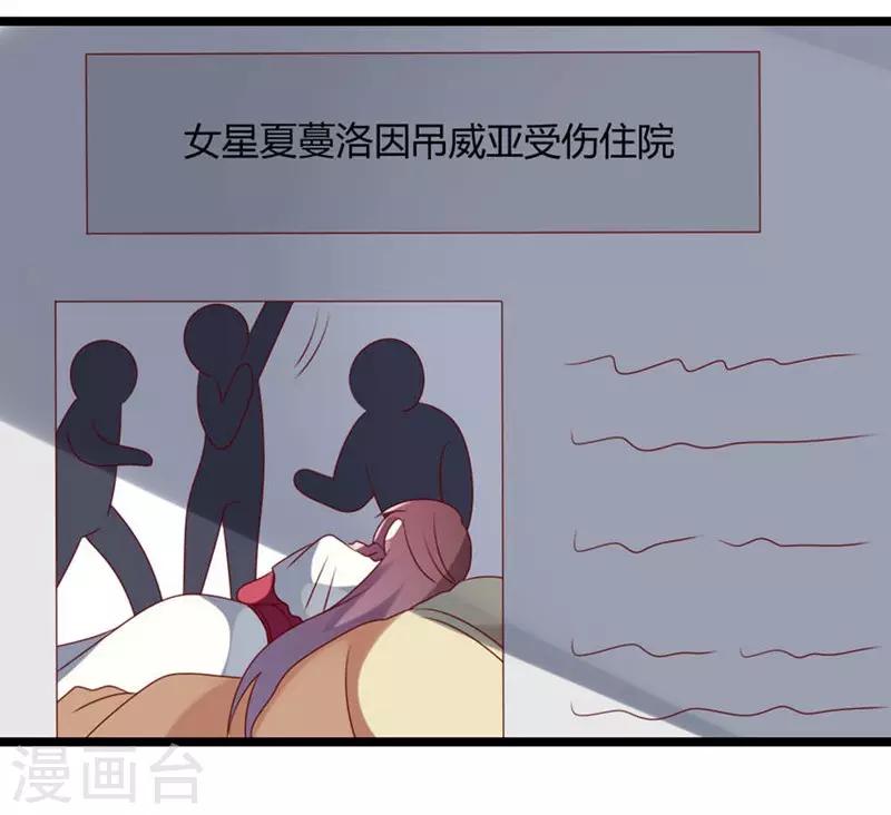 第67话 又双叒叕出事了-第67话