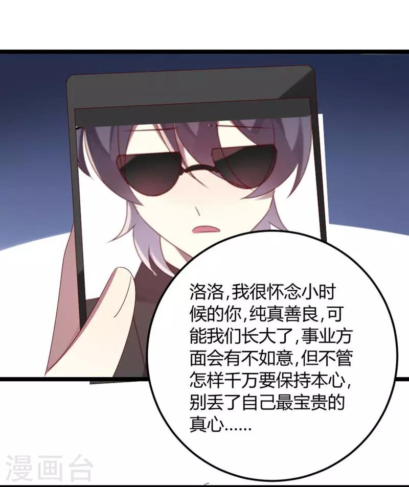 第67话 又双叒叕出事了-第67话