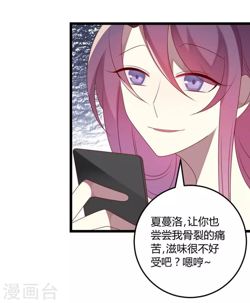 第67话 又双叒叕出事了-第67话