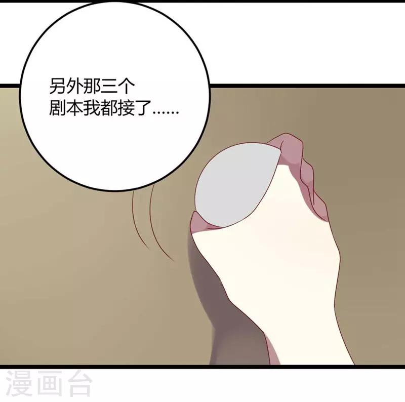 第67话 又双叒叕出事了-第67话