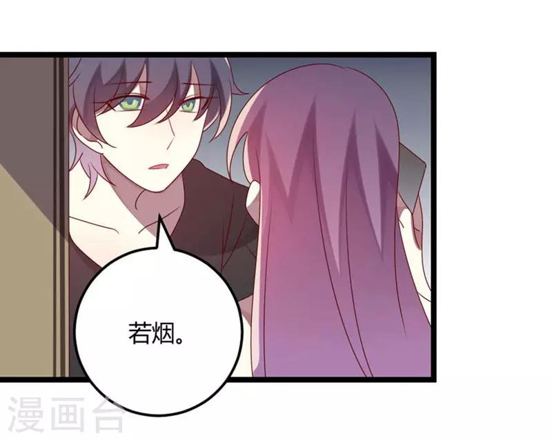 第67话 又双叒叕出事了-第67话