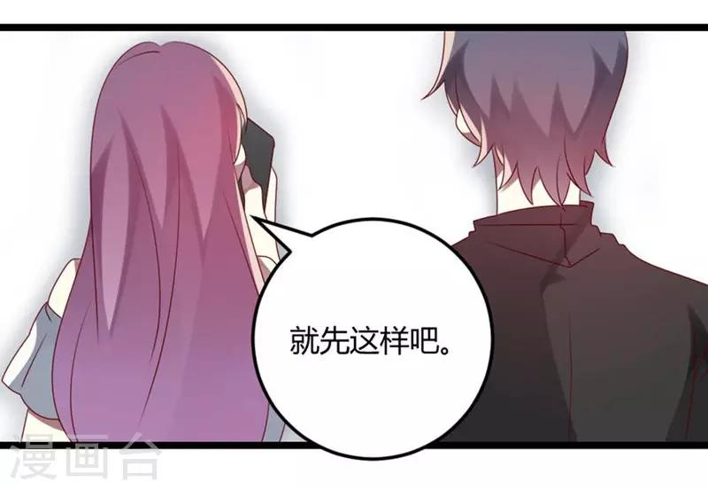 第67话 又双叒叕出事了-第67话