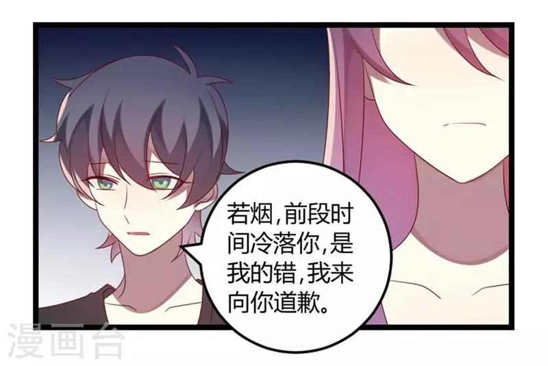 第67话 又双叒叕出事了-第67话