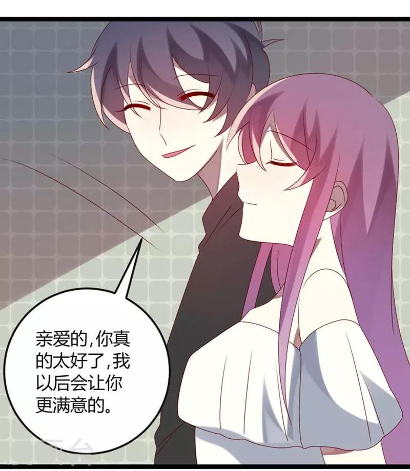 第67话 又双叒叕出事了-第67话