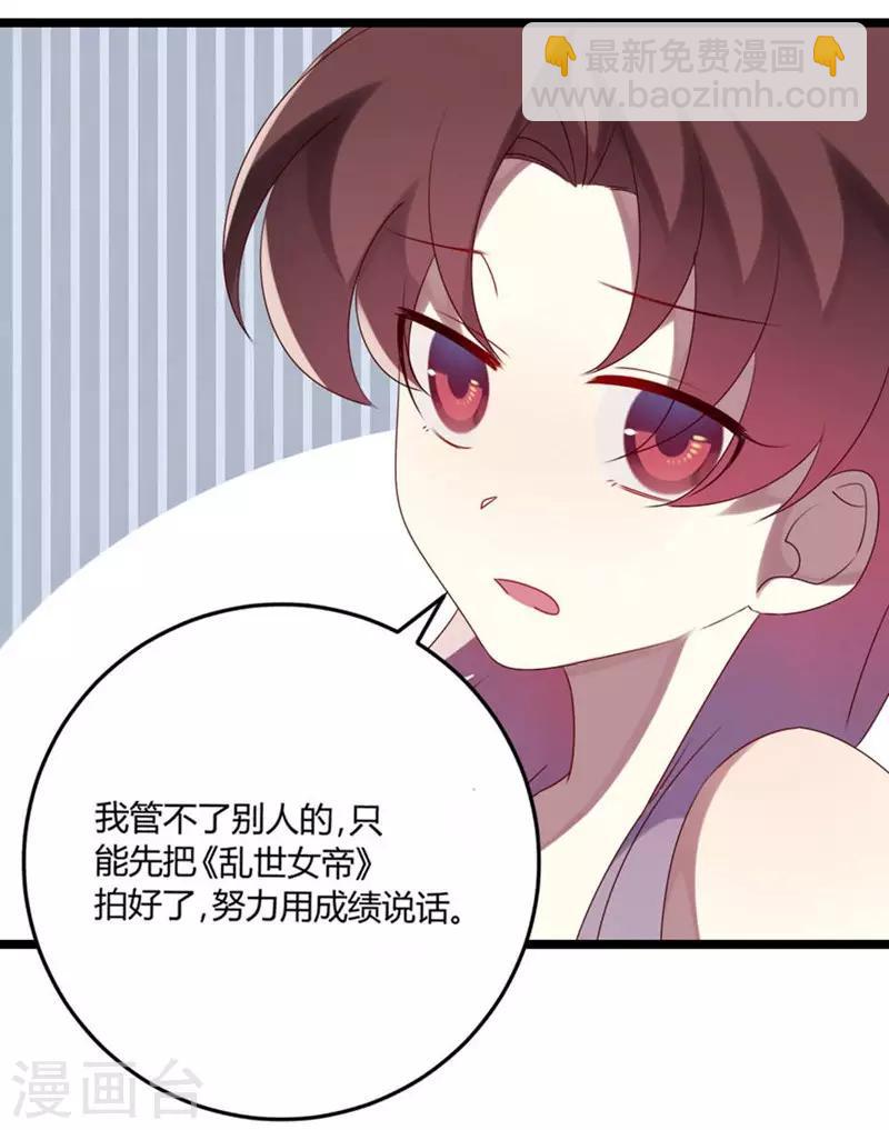 第67话 又双叒叕出事了-第67话