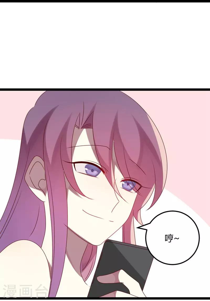 第69话 名正言顺-第69话