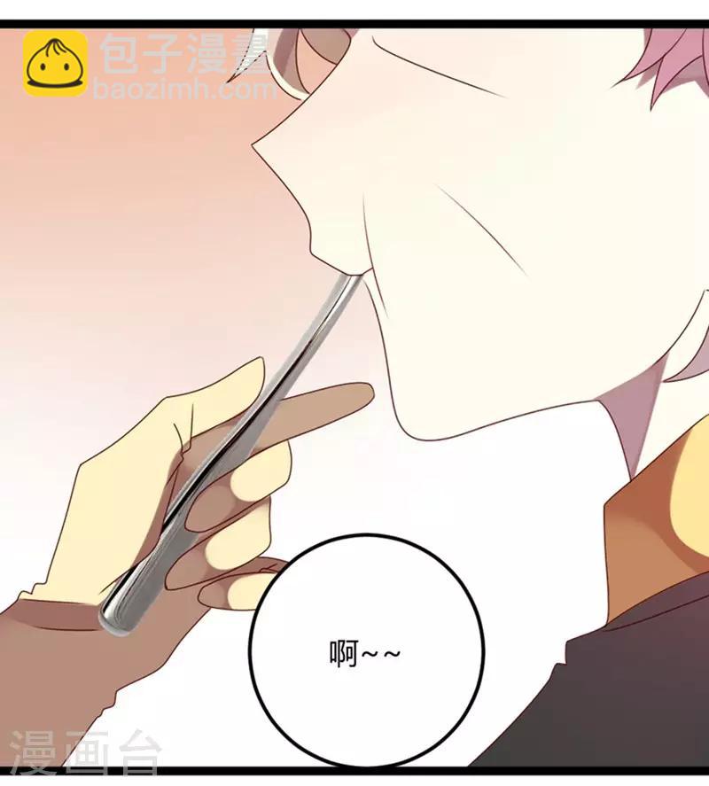 第72话 缘，妙不可言(1/2)-第73话