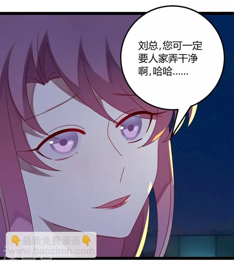 第72话 缘，妙不可言(1/2)-第73话