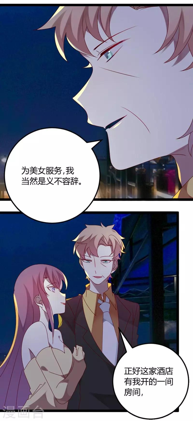 第72话 缘，妙不可言(1/2)-第73话