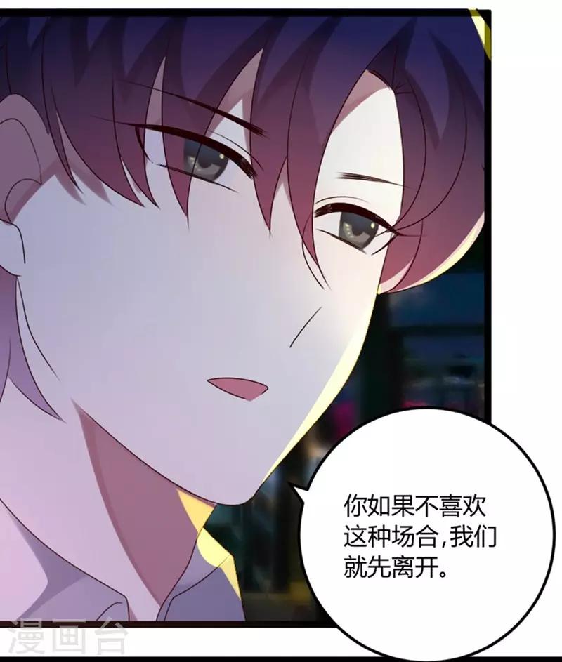 第72话 缘，妙不可言(1/2)-第73话