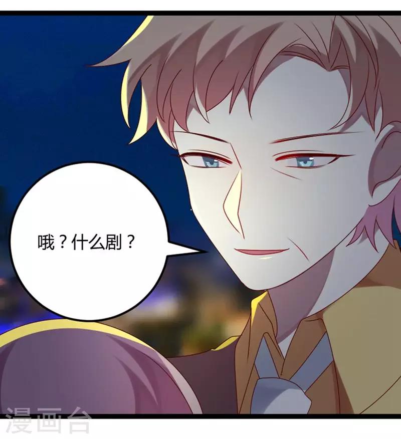 第72话 缘，妙不可言(1/2)-第73话