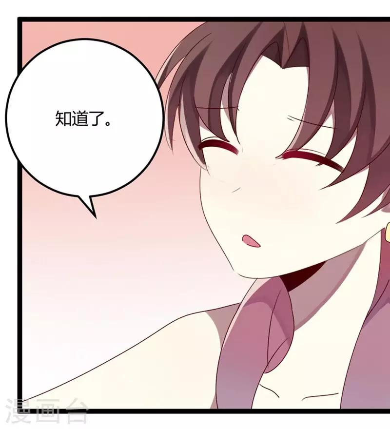 第74话 宣示主权-第75话