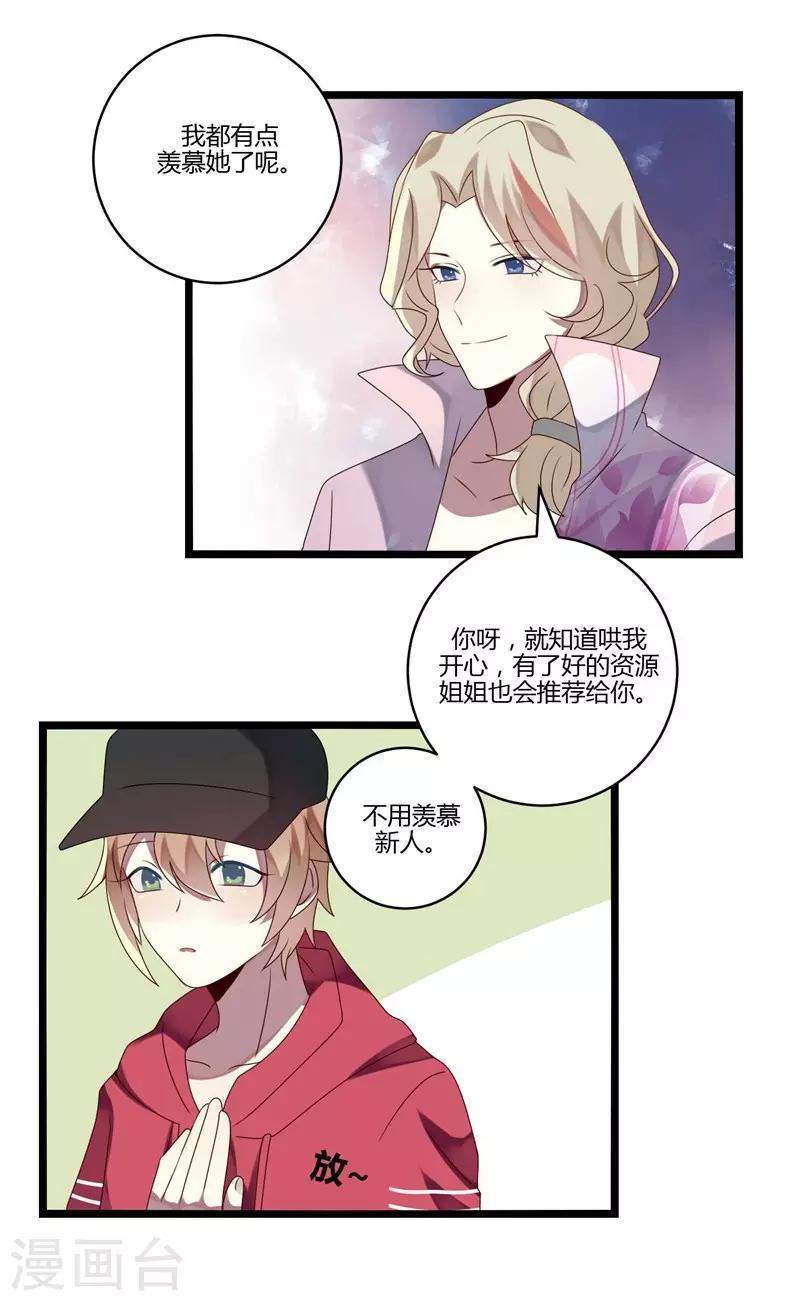 第9话(1/2)-第9话