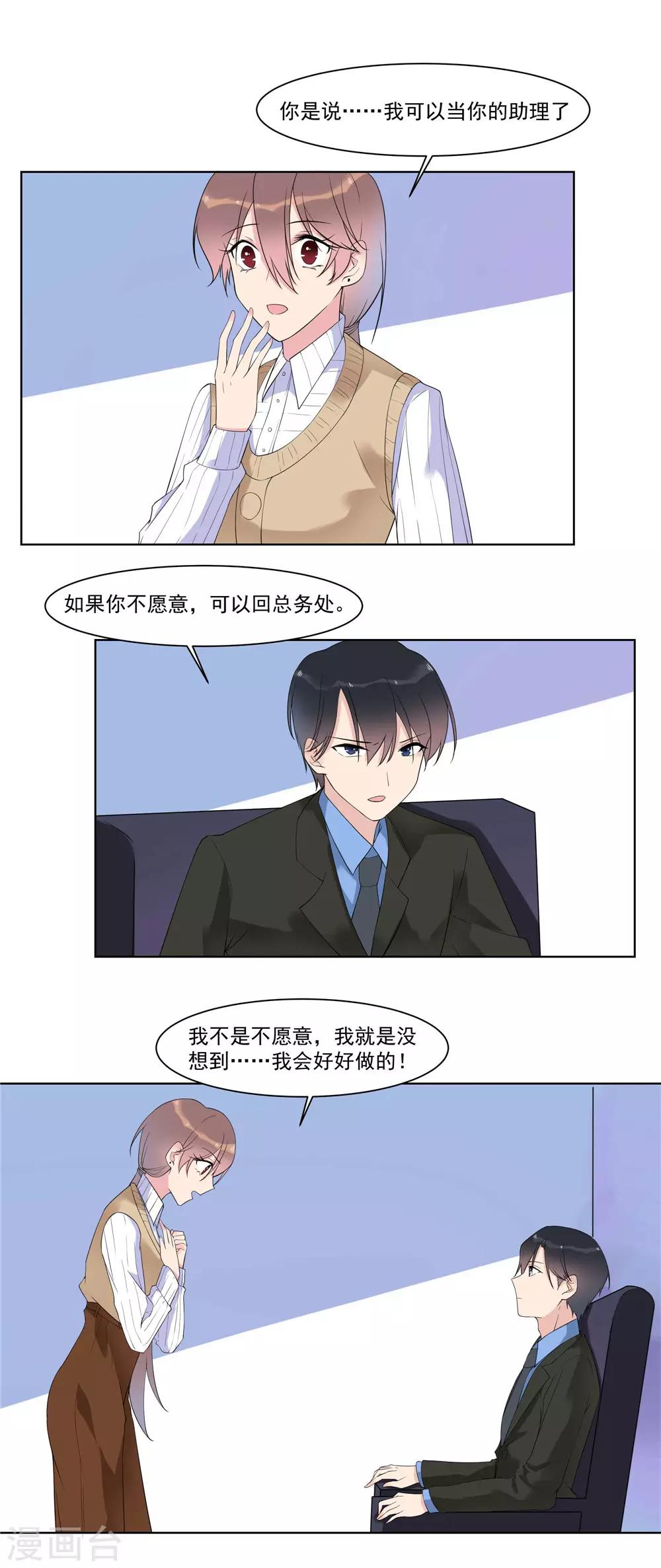 第15话 夏禾是最好的利用人-第15话