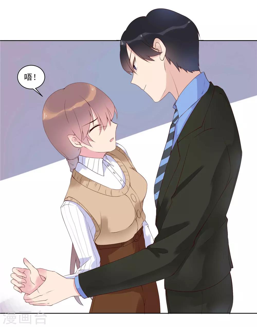 第15话 夏禾是最好的利用人-第15话