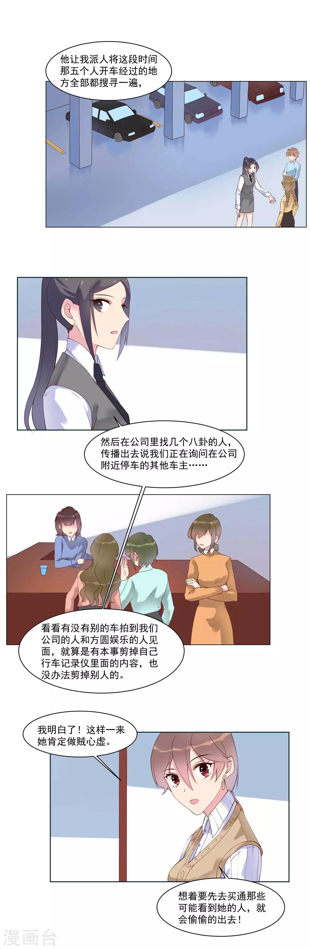 第15话 夏禾是最好的利用人-第15话