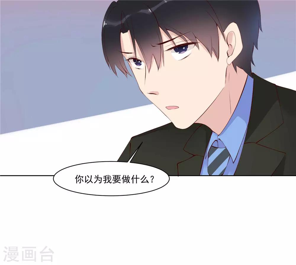 第15话 夏禾是最好的利用人-第15话