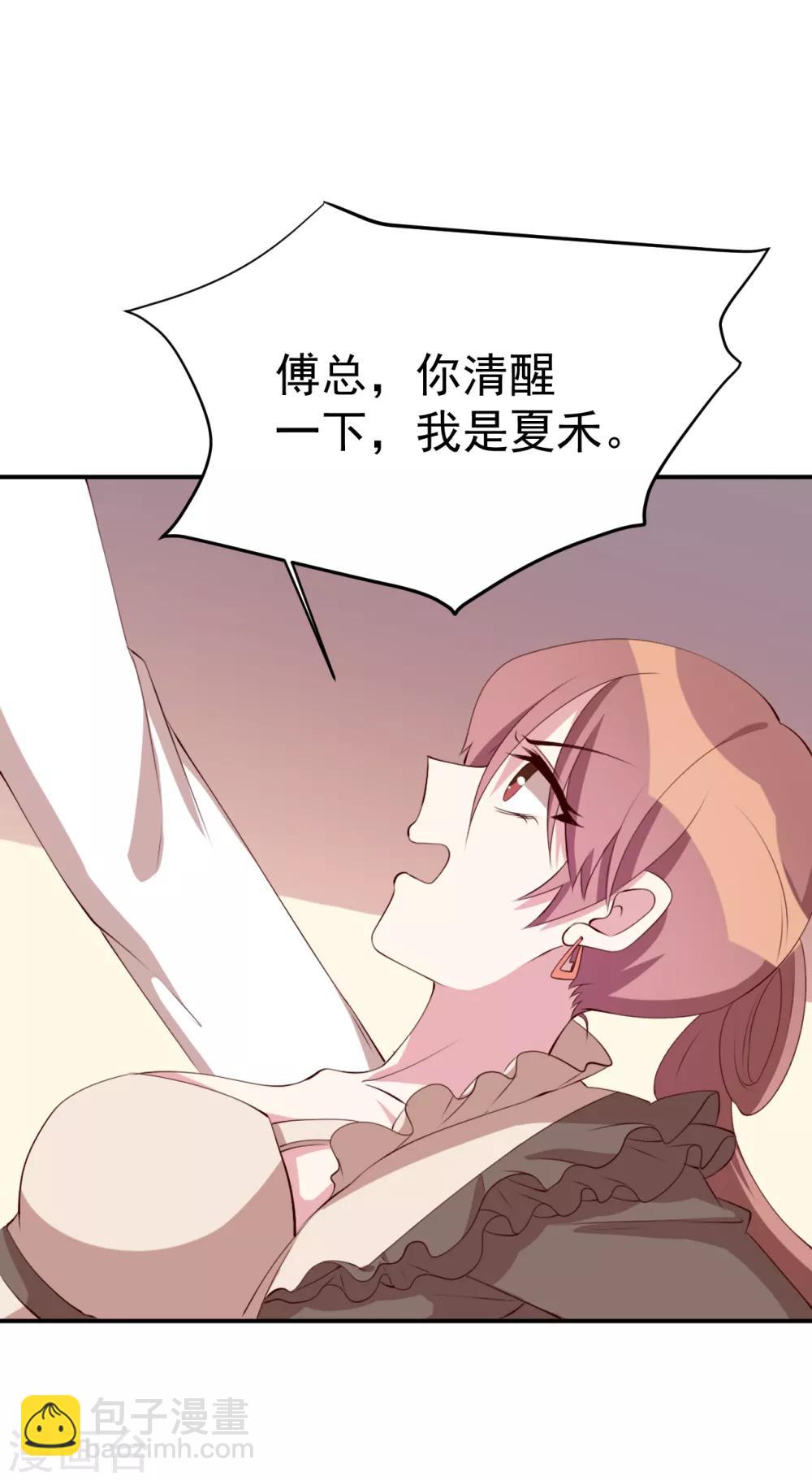 第25话 总裁生病了？-第27话