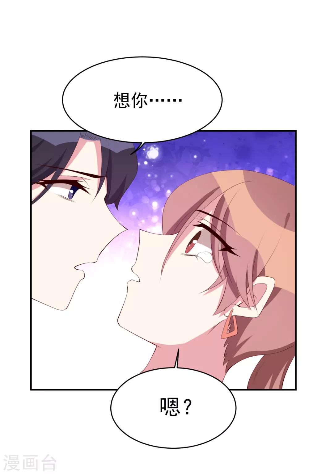 第25话 总裁生病了？-第27话