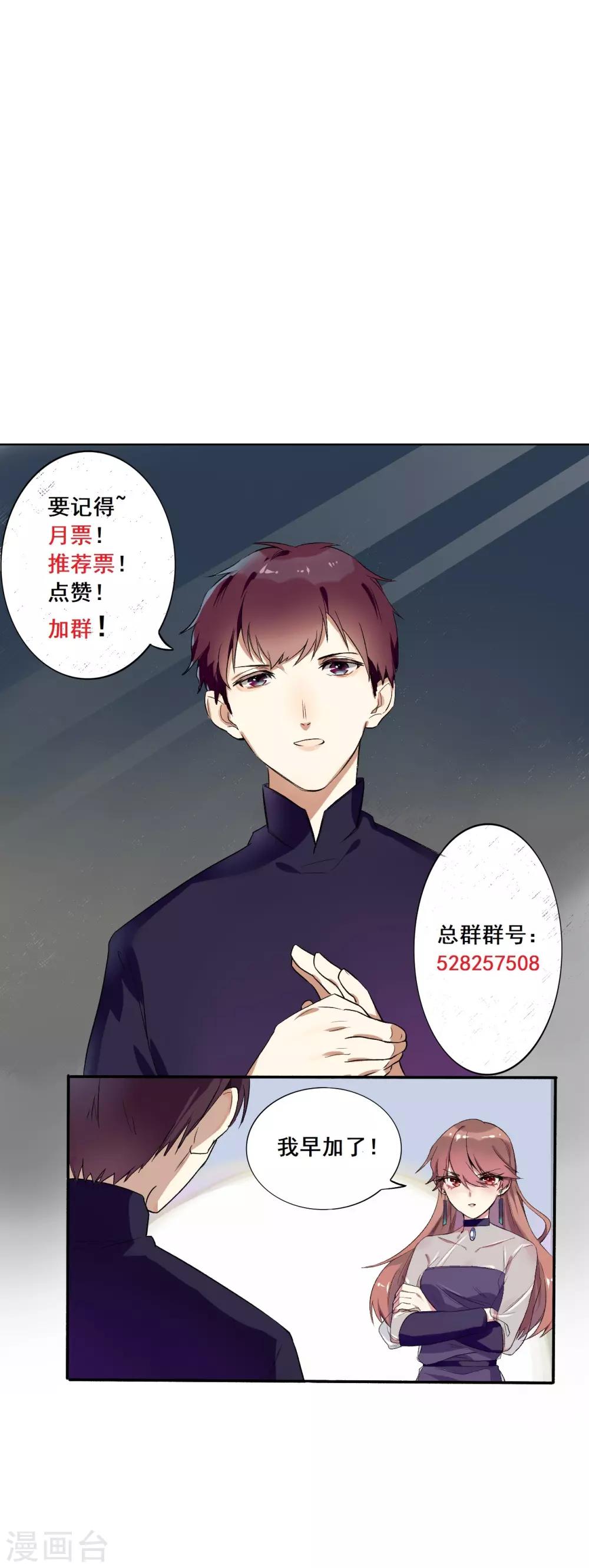 第25话 总裁生病了？-第27话