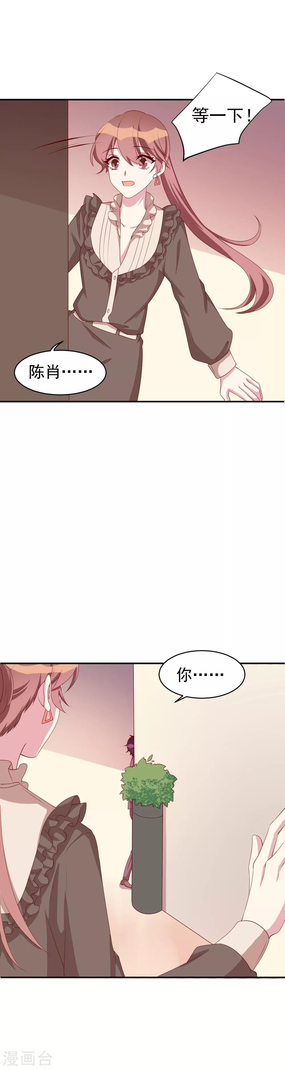 第25话 总裁生病了？-第27话