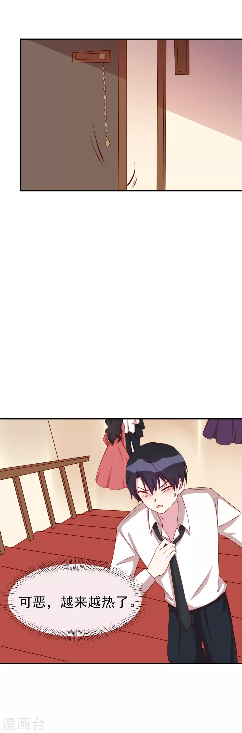 第25话 总裁生病了？-第27话