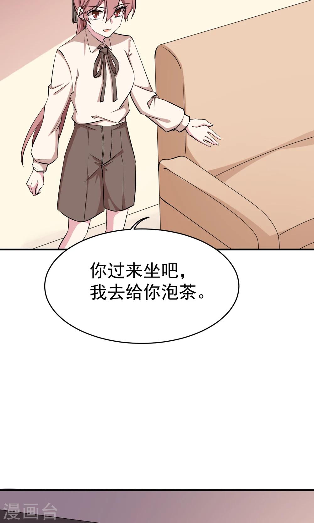 第29话 引狼入室-第31话