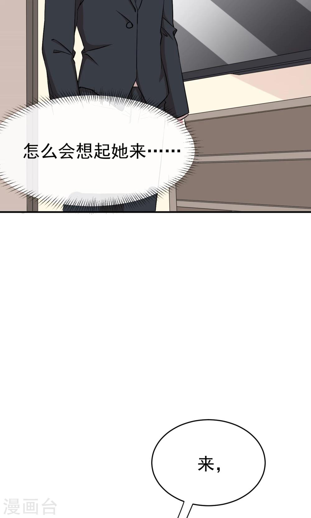 第29话 引狼入室-第31话