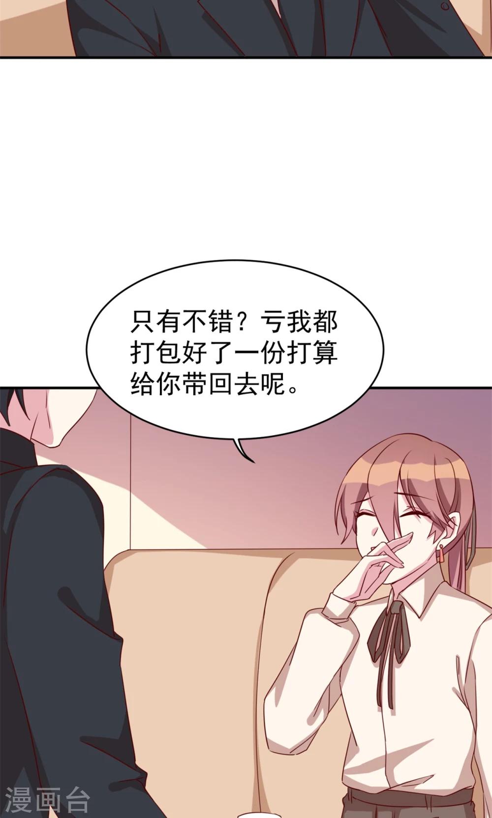 第29话 引狼入室-第31话