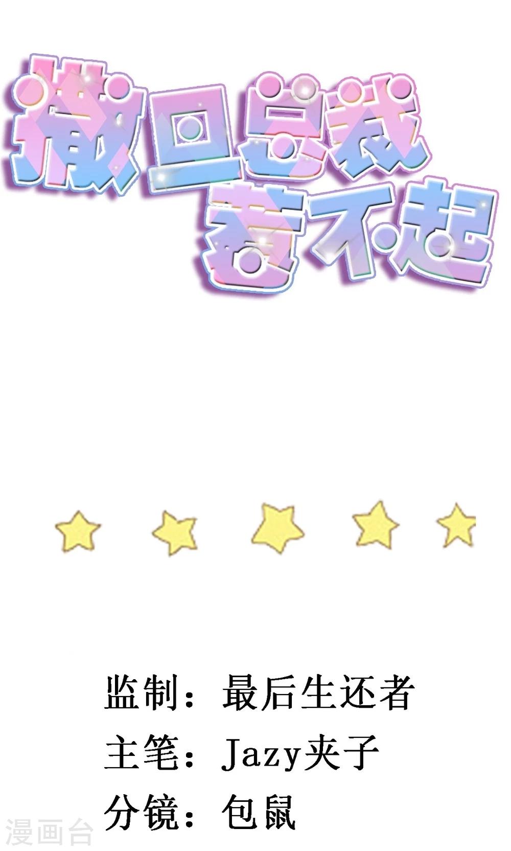 第29话 引狼入室-第31话