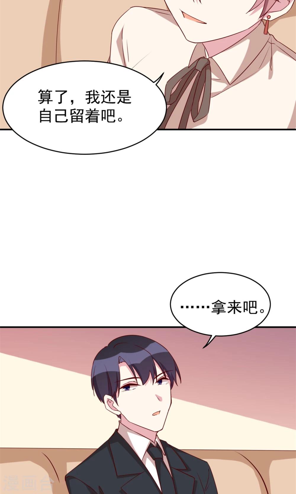 第29话 引狼入室-第31话