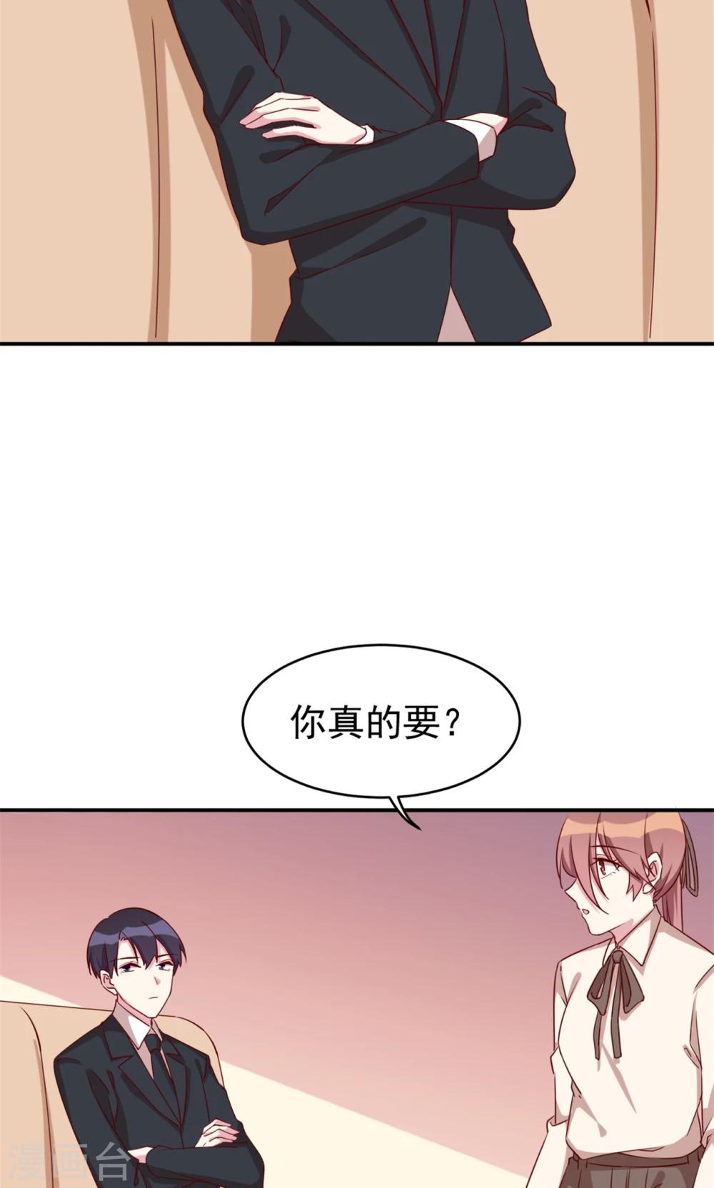 第29话 引狼入室-第31话