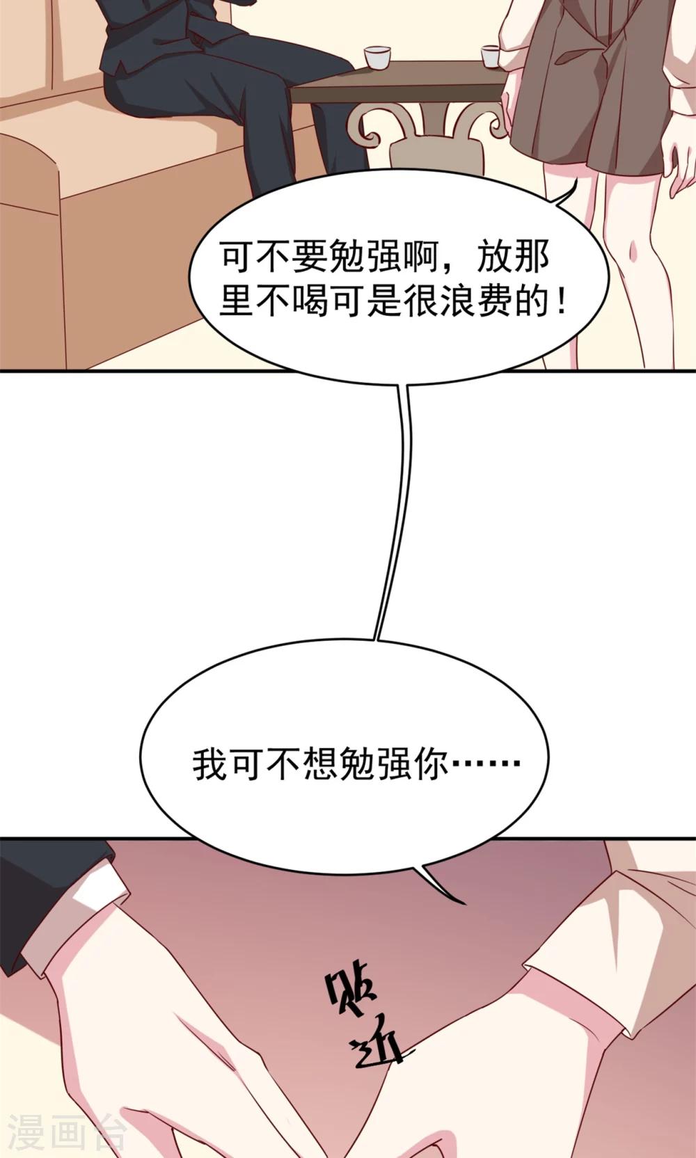 第29话 引狼入室-第31话