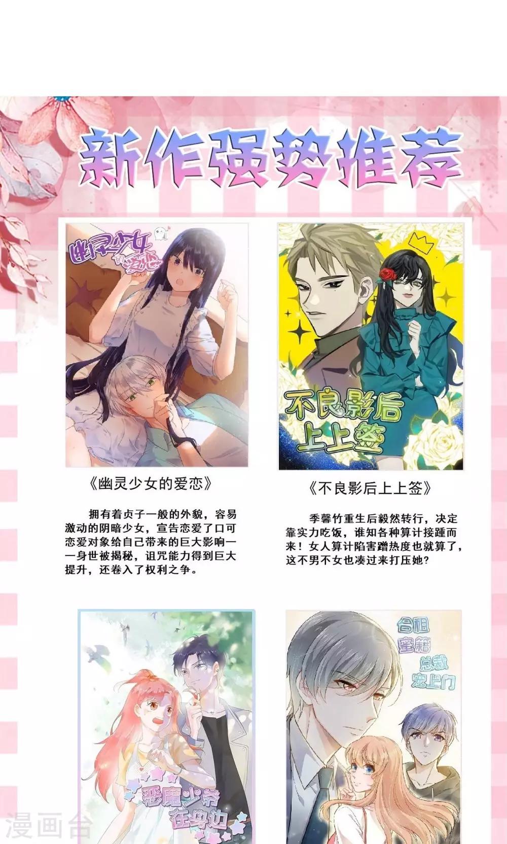 第29话 引狼入室-第31话