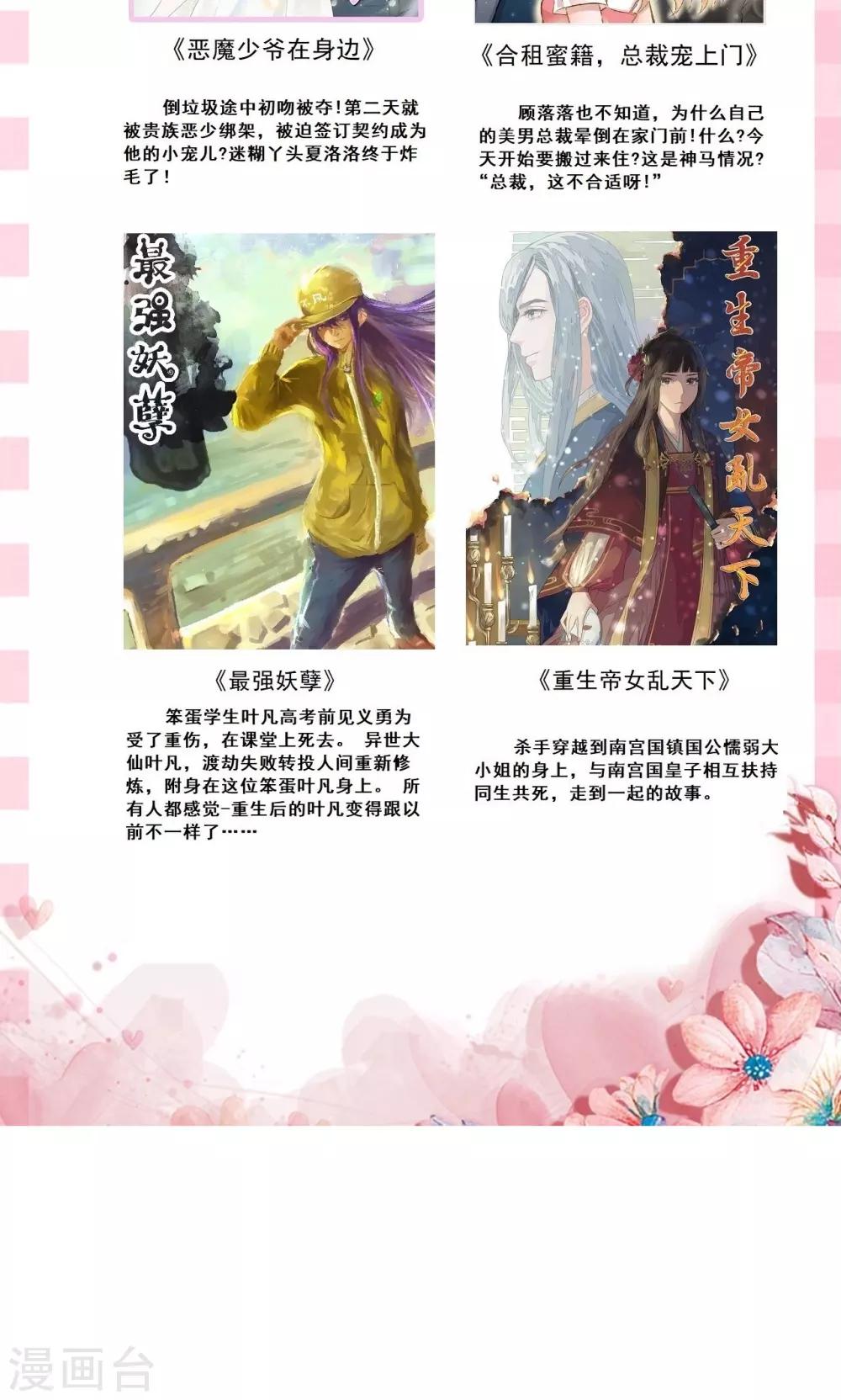 第29话 引狼入室-第31话