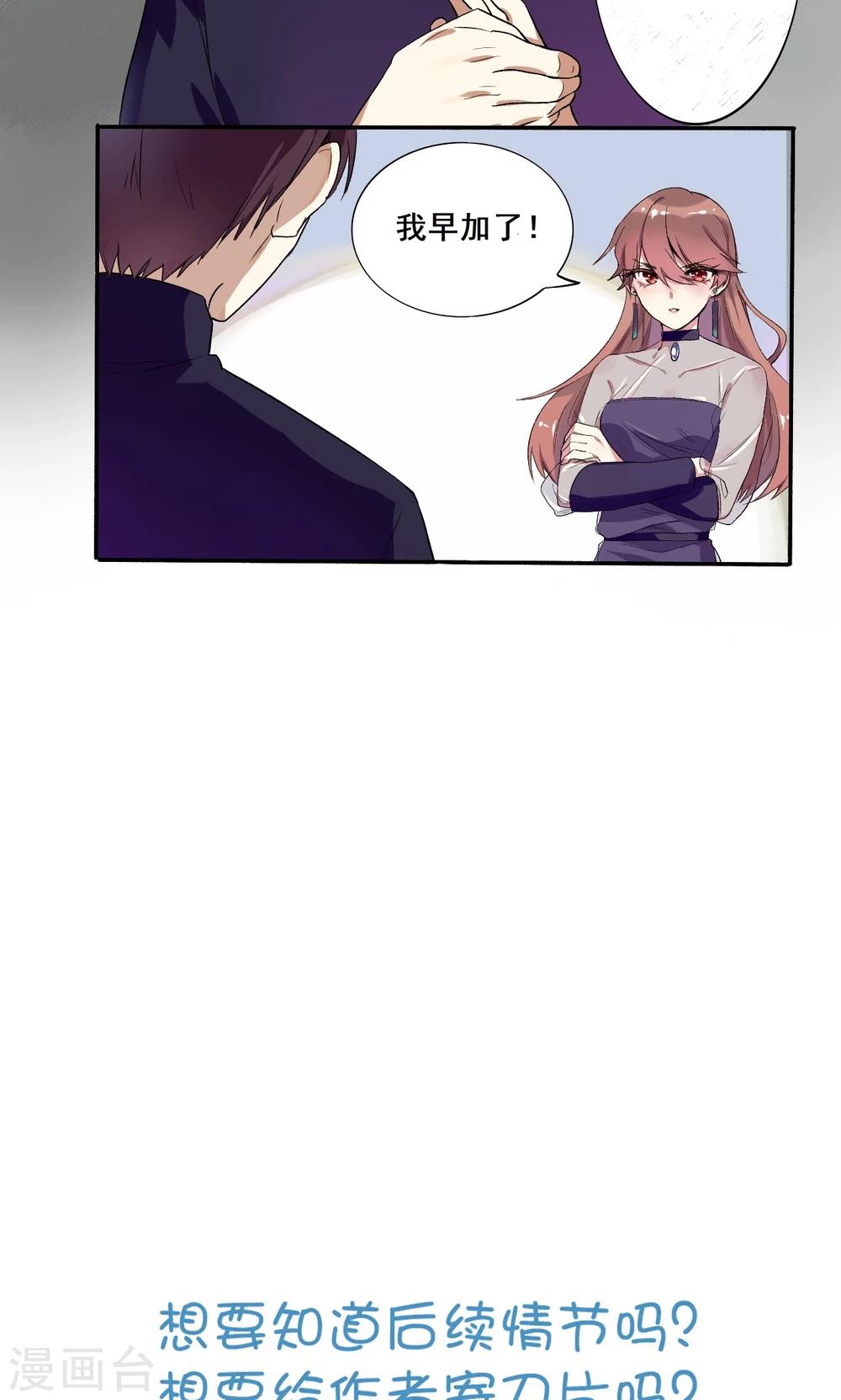 第29话 引狼入室-第31话