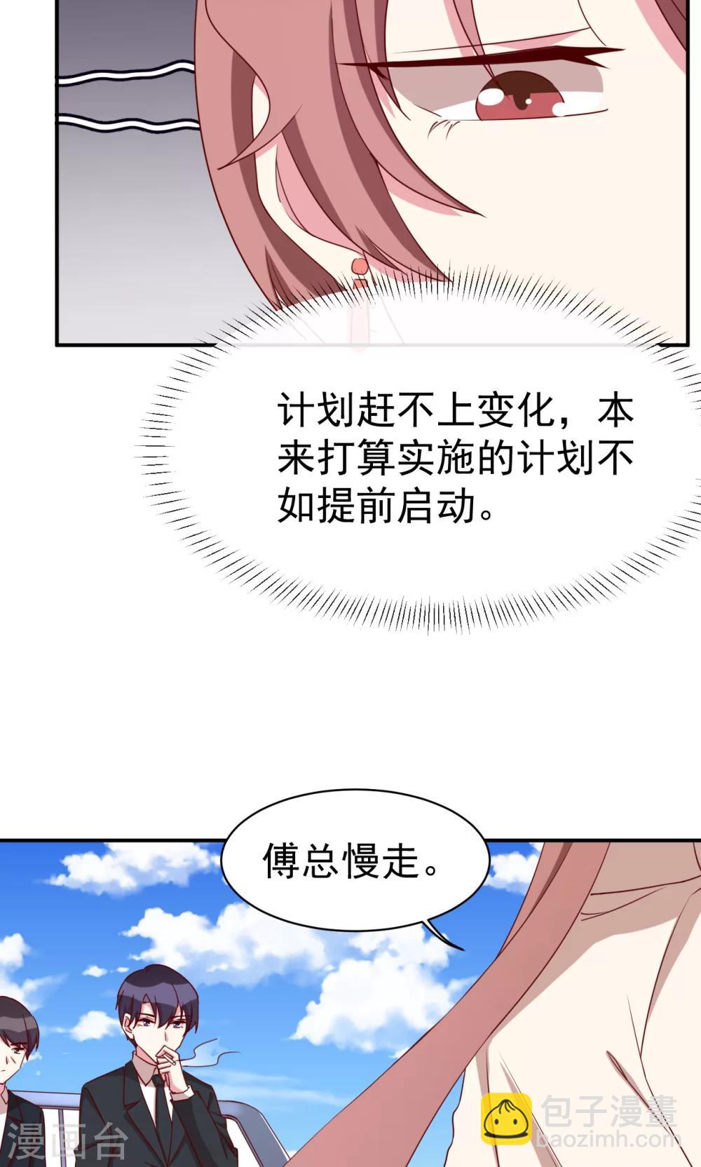 第29话 引狼入室-第31话