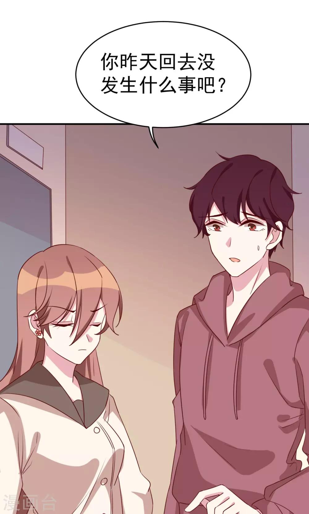 第31话 关系暴露-第33话